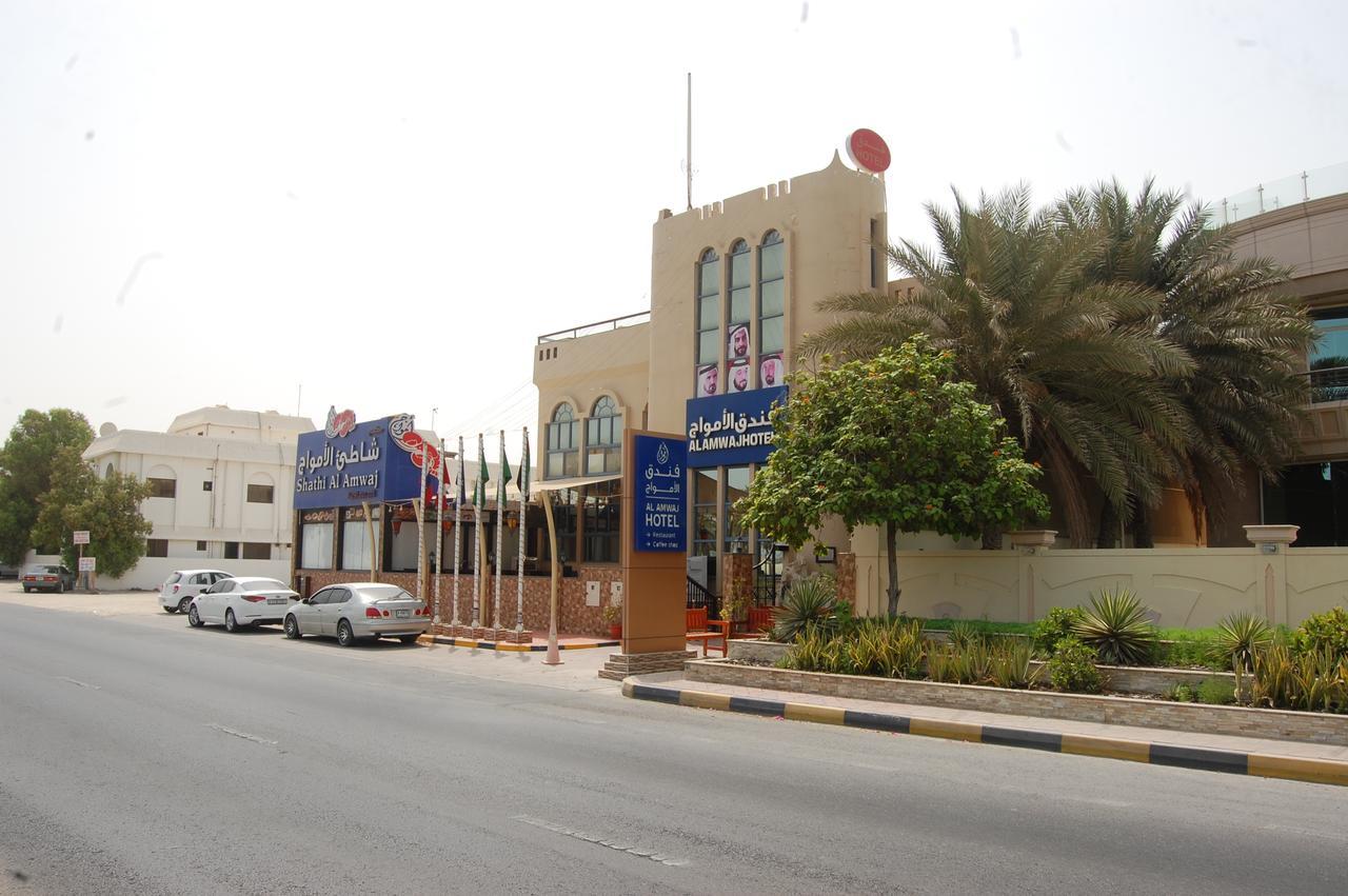 Al Amwaj Hotel 샤르자 외부 사진
